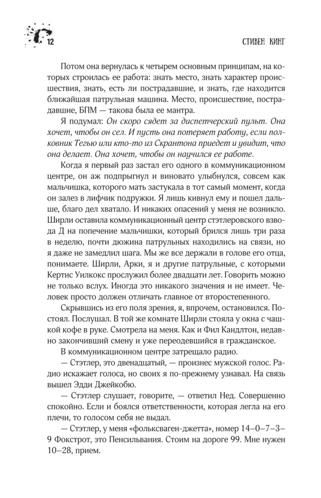 Gandrīz kā buviks